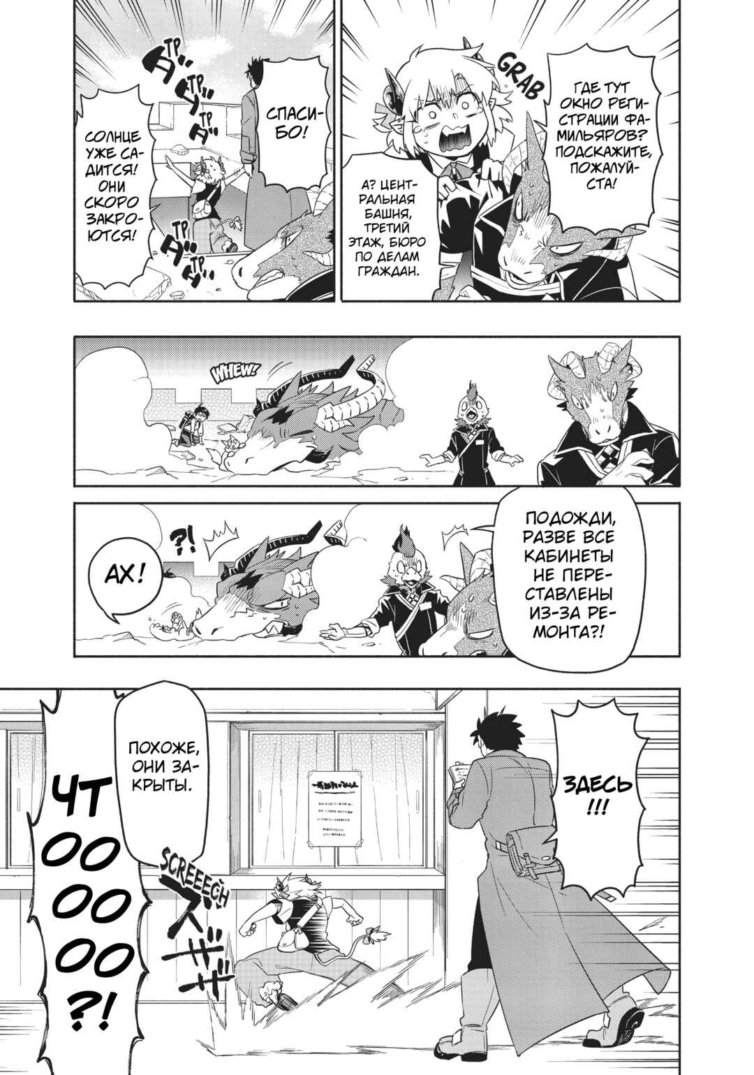 Uchi no Tsukaima ga Sumimasen Chapter 35 - Page 10