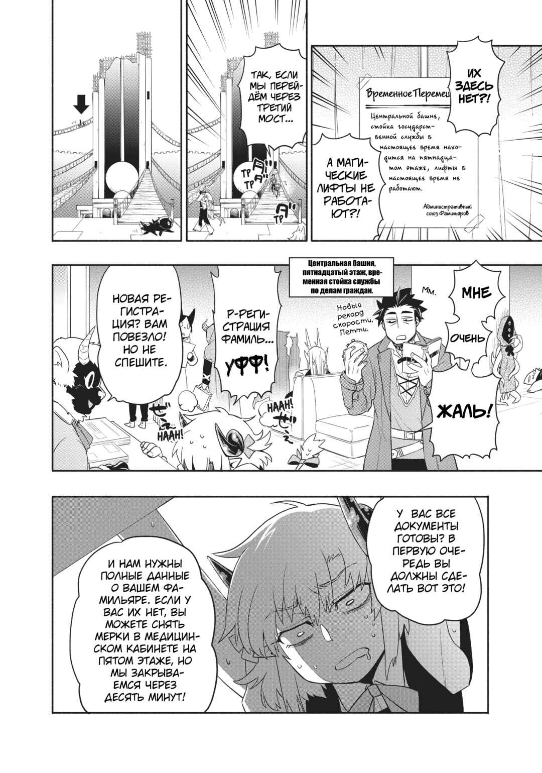Uchi no Tsukaima ga Sumimasen Chapter 35 - Page 11