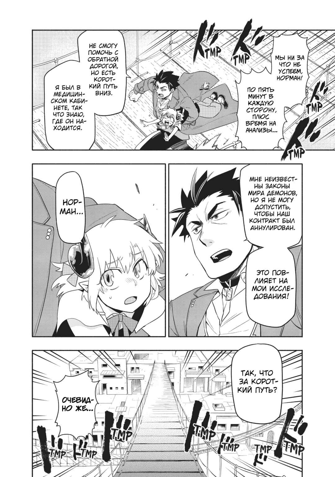 Uchi no Tsukaima ga Sumimasen Chapter 35 - Page 13