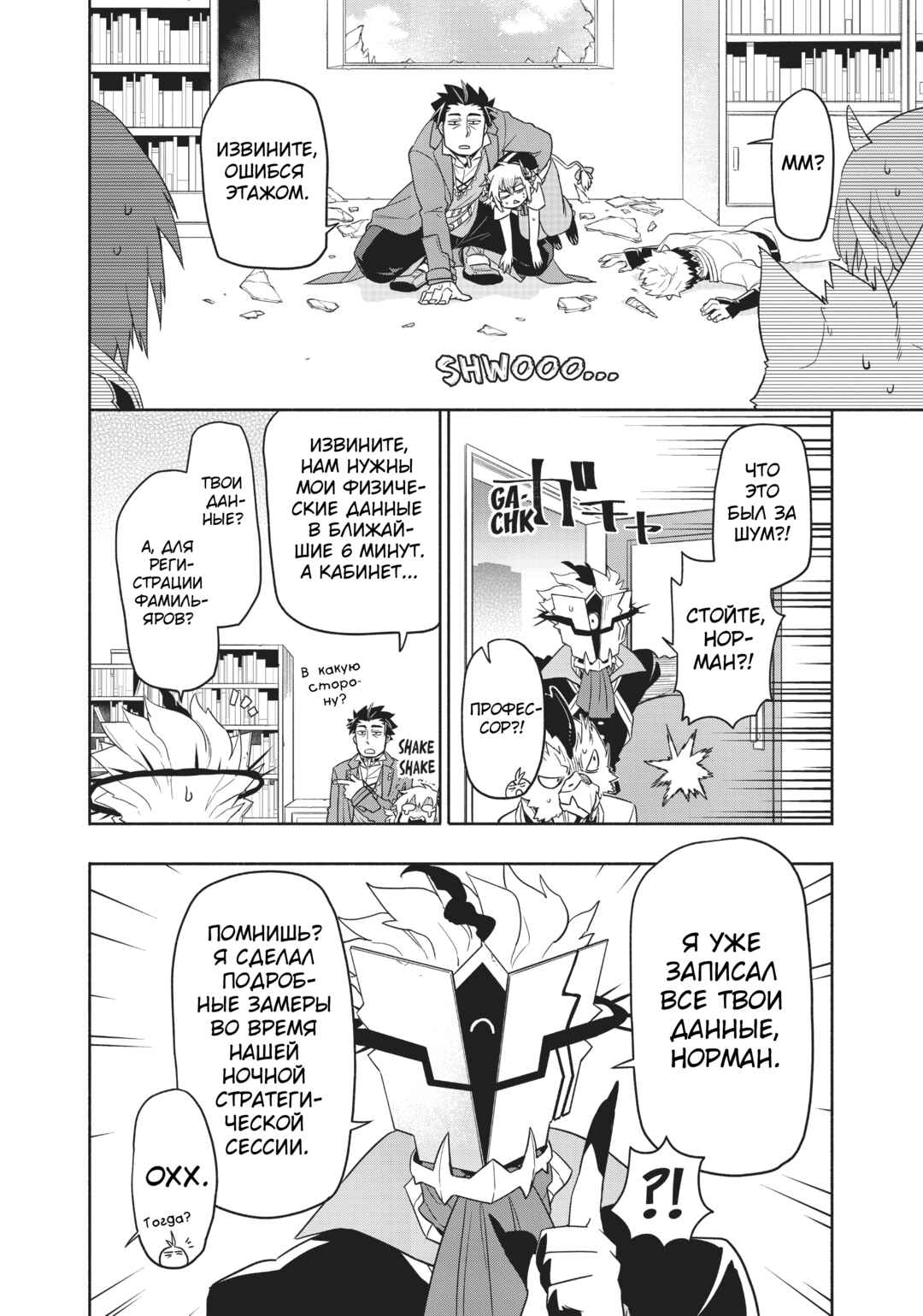 Uchi no Tsukaima ga Sumimasen Chapter 35 - Page 17