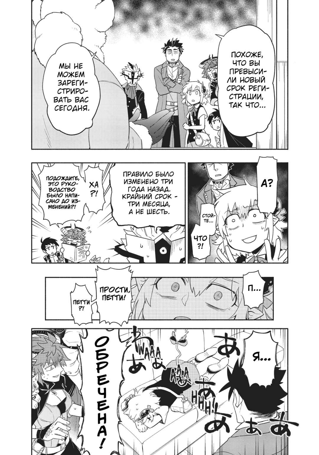 Uchi no Tsukaima ga Sumimasen Chapter 35 - Page 20