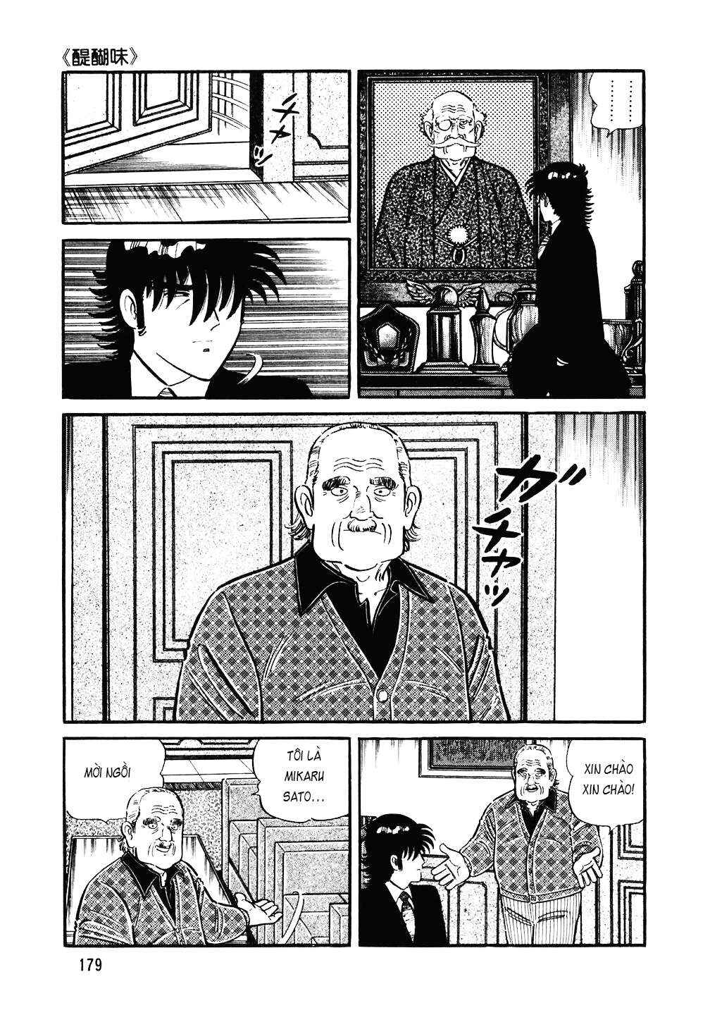 The Chef Chapter 128 - Page 6