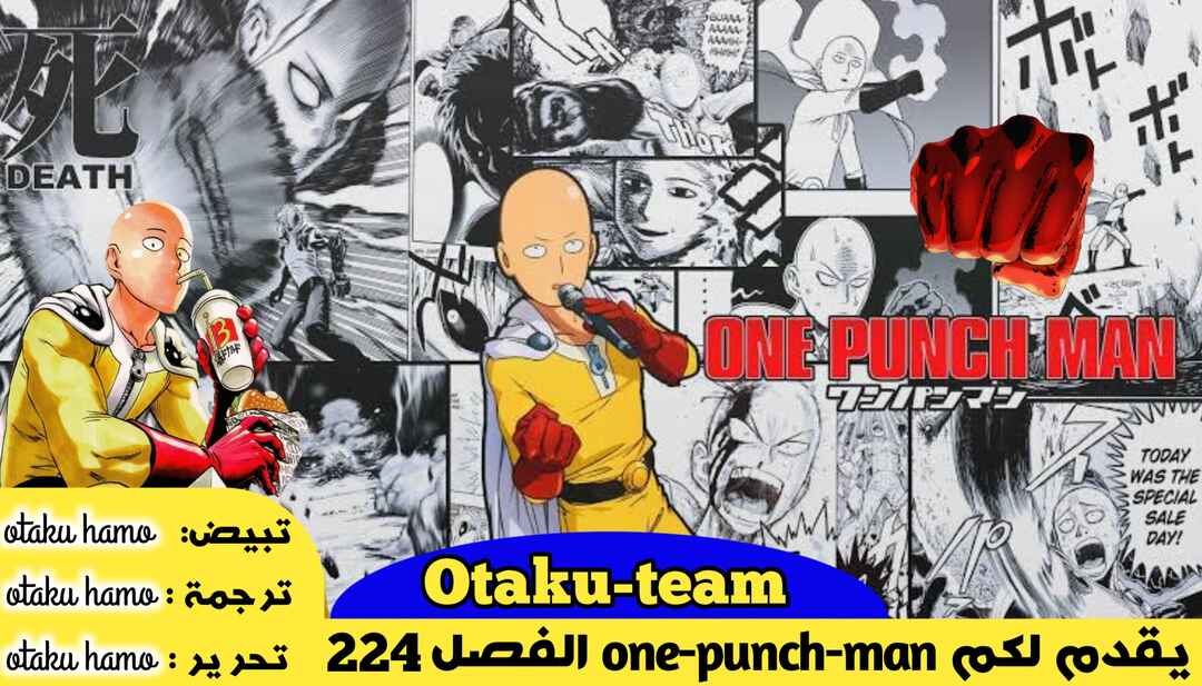 One Punch-Man Chapter 224 - Page 1