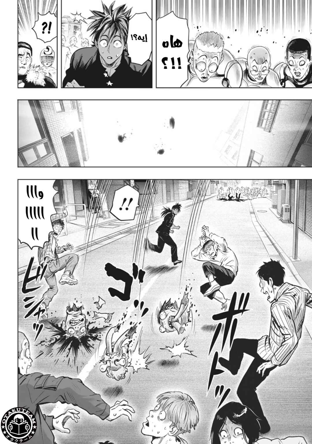 One Punch-Man Chapter 224 - Page 15