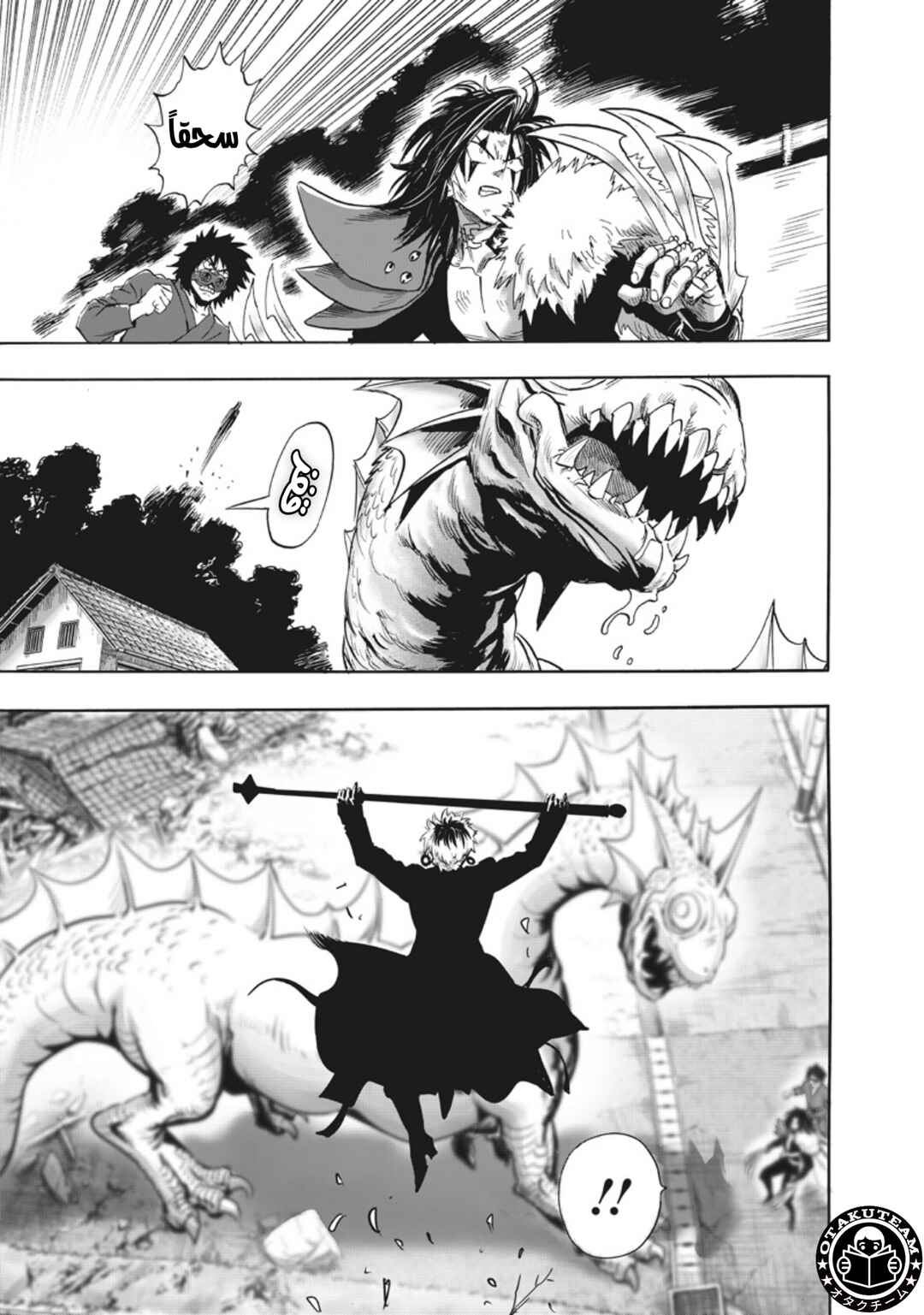 One Punch-Man Chapter 224 - Page 22
