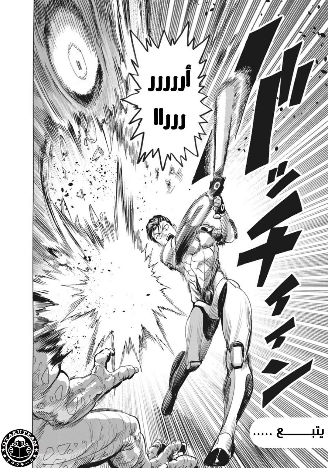One Punch-Man Chapter 224 - Page 30