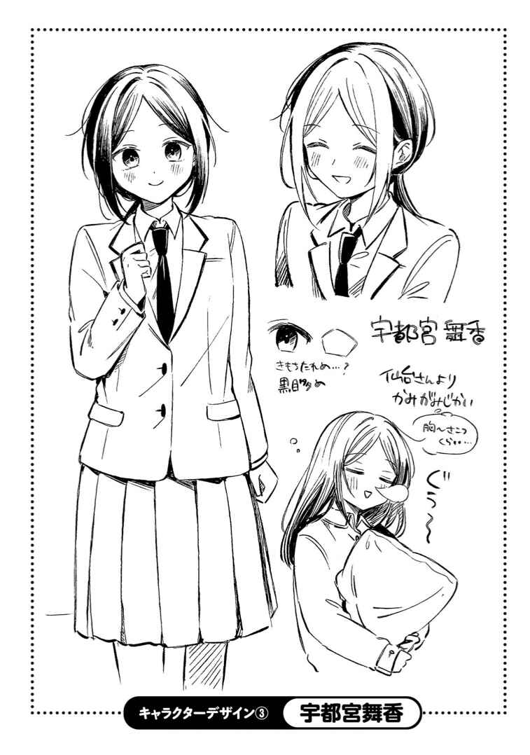 Shuu ni Ichido Classmate wo Kau Hanashi: Futari no Jikan, Iiwake no 5000-en Chapter 12.5 - Page 11