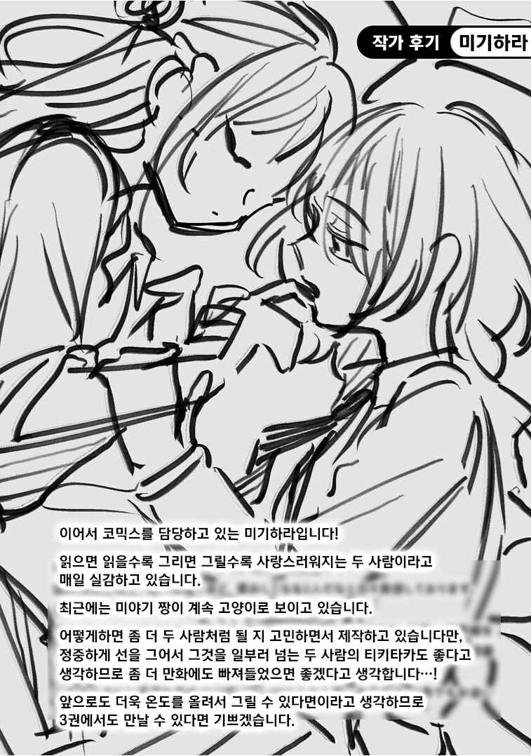Shuu ni Ichido Classmate wo Kau Hanashi: Futari no Jikan, Iiwake no 5000-en Chapter 12.5 - Page 15