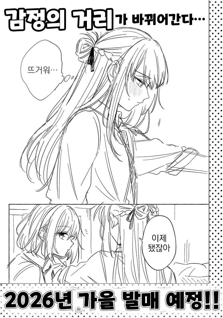 Shuu ni Ichido Classmate wo Kau Hanashi: Futari no Jikan, Iiwake no 5000-en Chapter 12.5 - Page 18