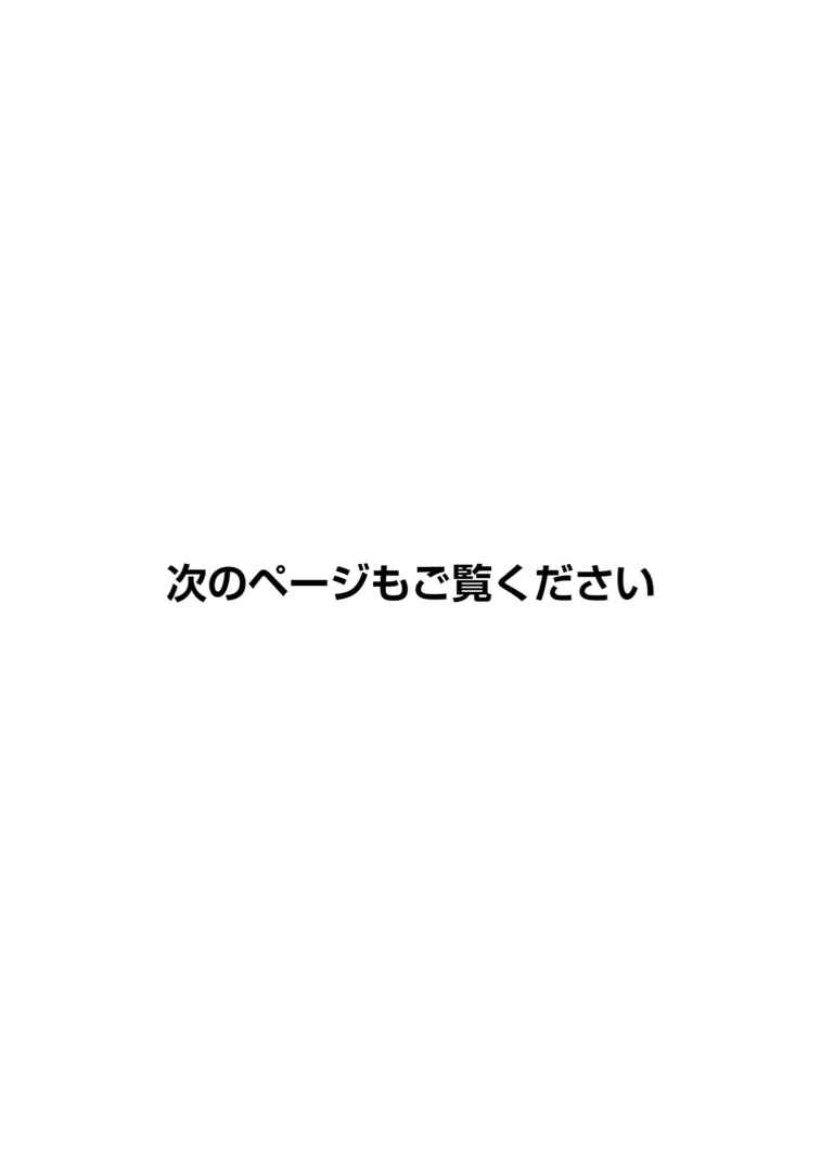Shuu ni Ichido Classmate wo Kau Hanashi: Futari no Jikan, Iiwake no 5000-en Chapter 12.5 - Page 19