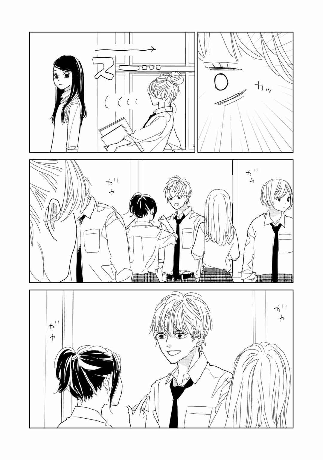 Koi no Hajimari Chapter 18 - Page 5