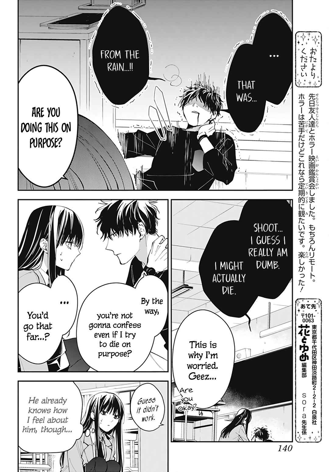 Tsuiraku JK to Haijin Kyoushi Chapter 71 - Page 12