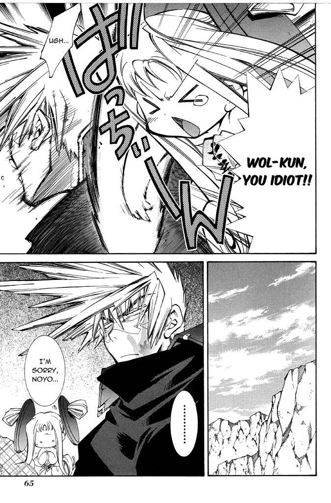 Erementar Gerad -Aozora no Senki- Chapter 16 - Page 11