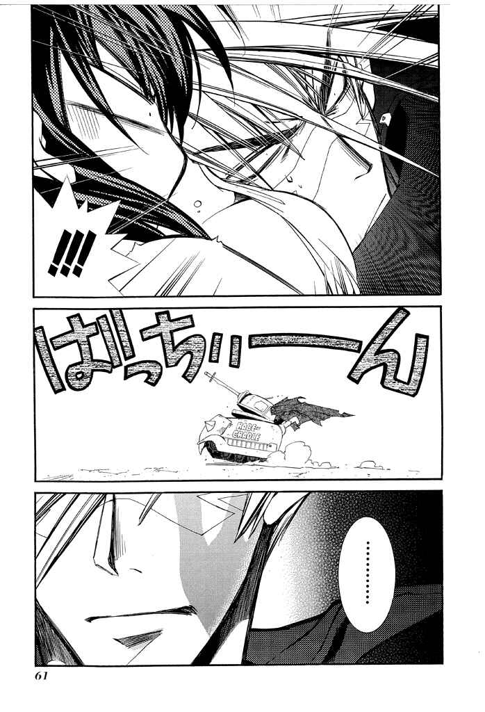 Erementar Gerad -Aozora no Senki- Chapter 16 - Page 7