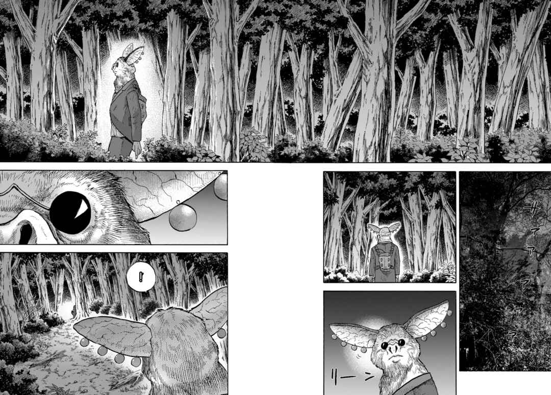 Doubutsu Ningen Chapter 12 - Page 19