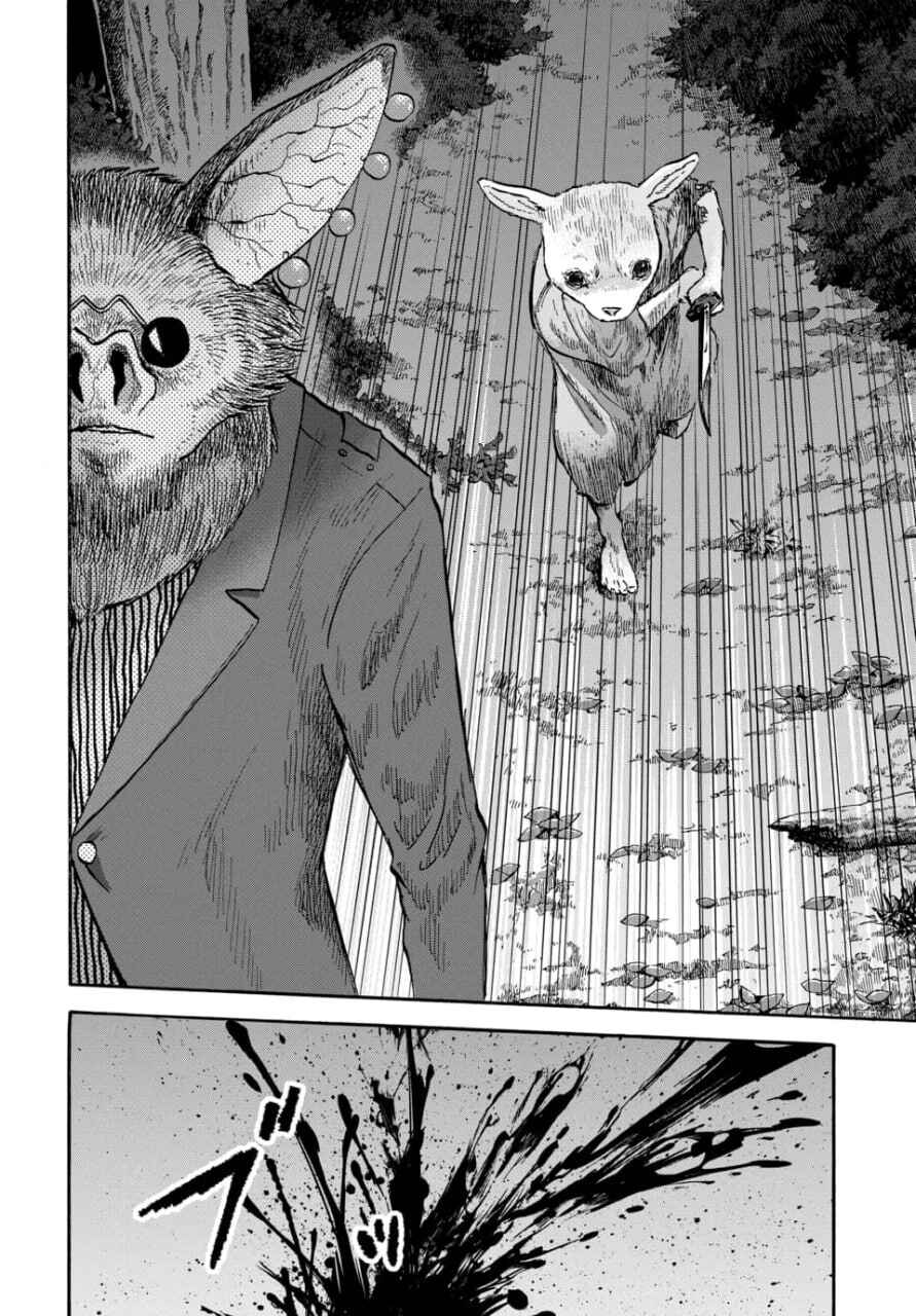 Doubutsu Ningen Chapter 12 - Page 22