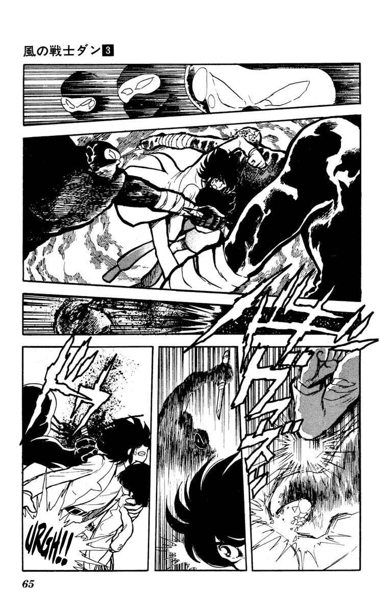 Super Ninja Dan Chapter 12 - Page 27