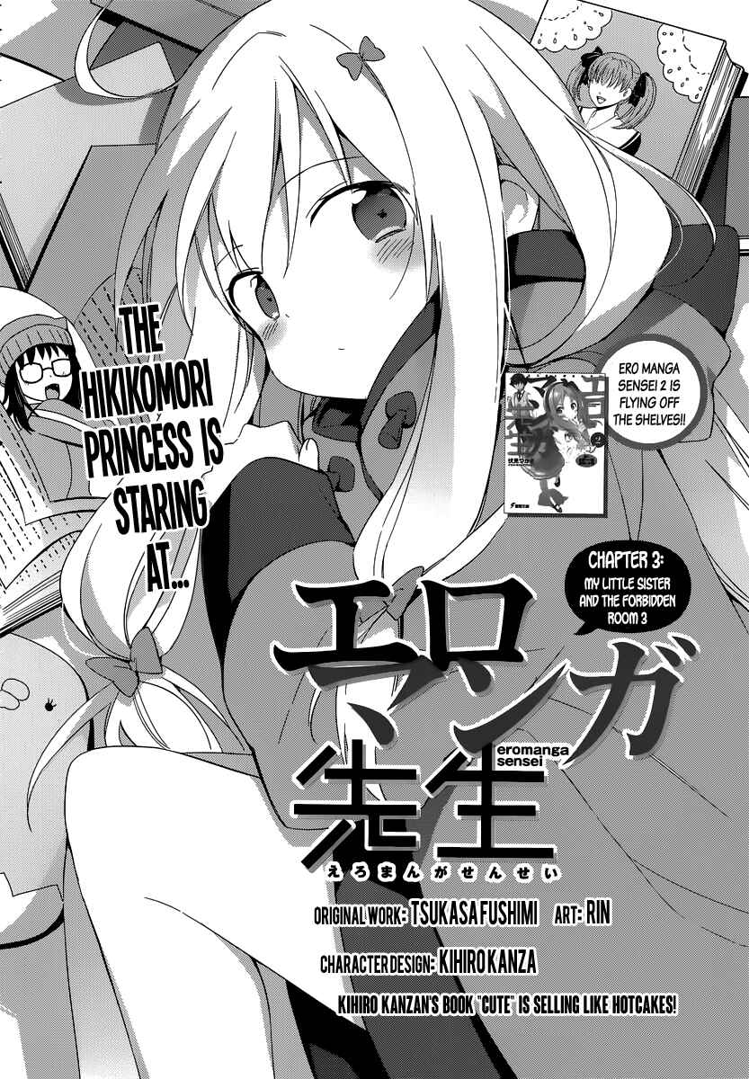 Eromanga Sensei Chapter 3 - Page 3