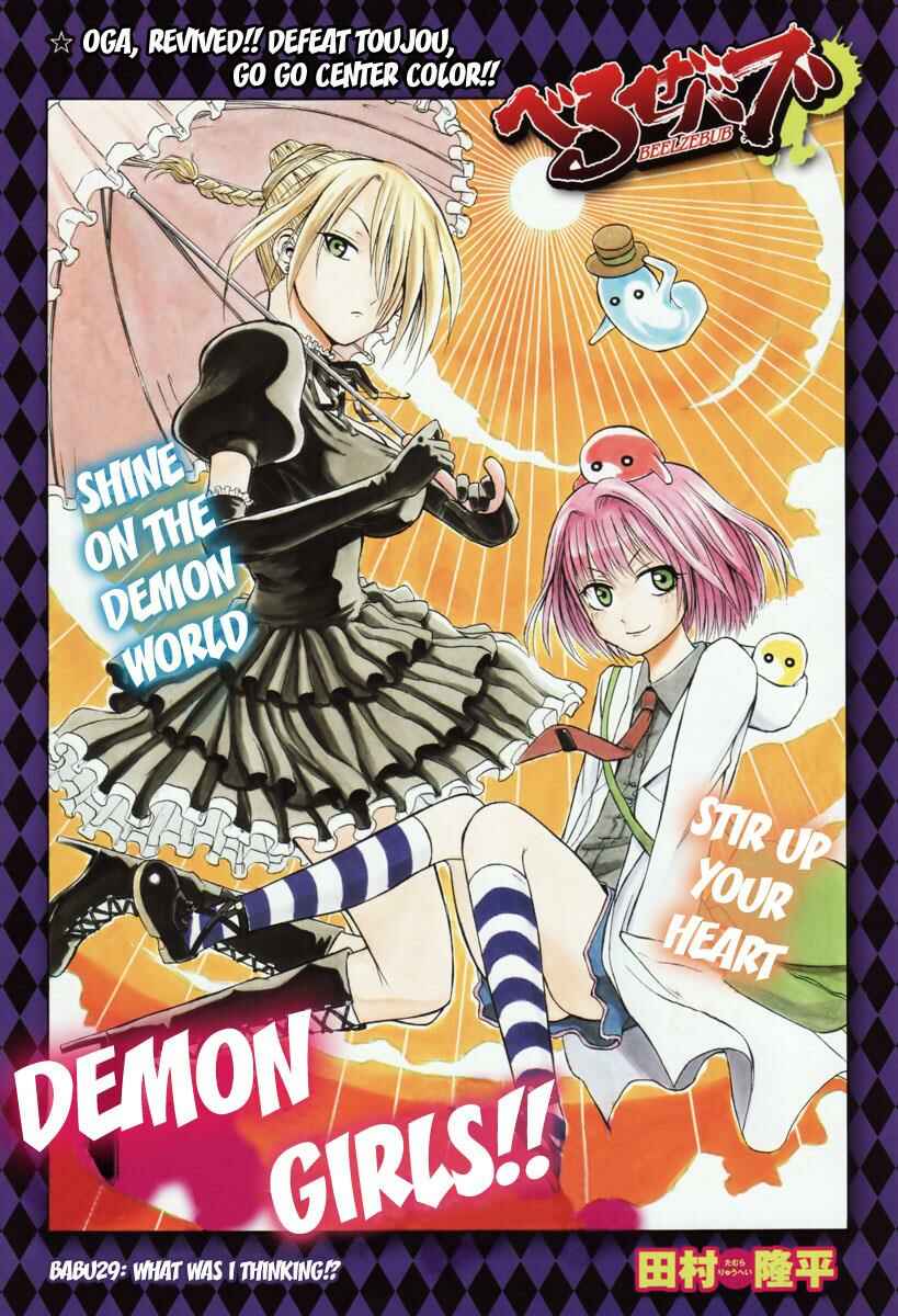 Beelzebub Chapter 29 - Page 1