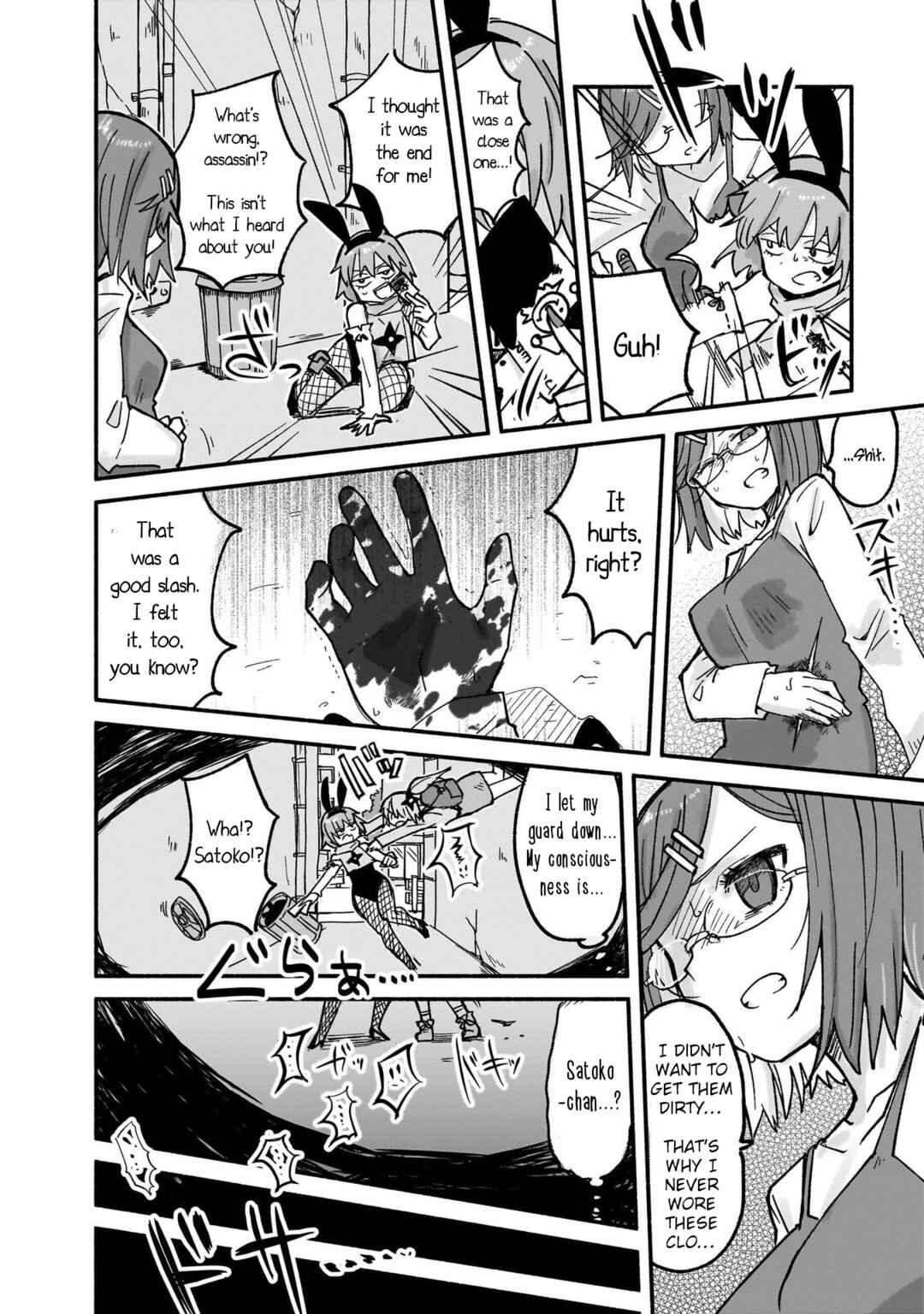 Ninja to Koroshiya no Futarigurashi Chapter 23 - Page 14