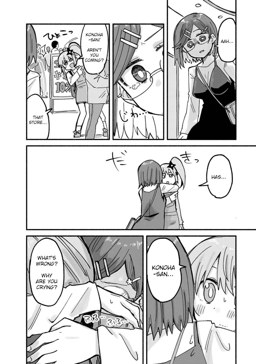 Ninja to Koroshiya no Futarigurashi Chapter 23 - Page 8