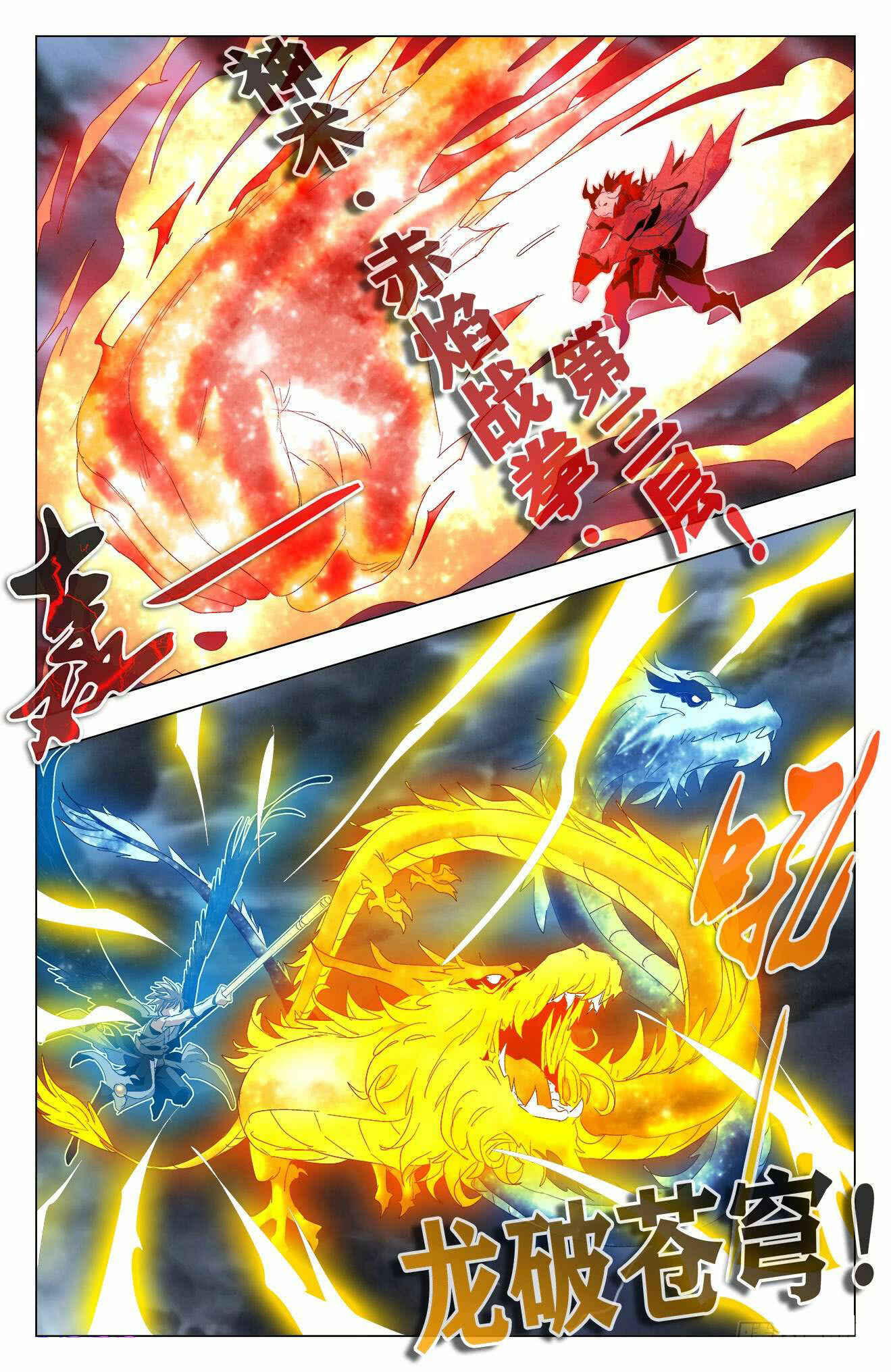 Fights Break Sphere – Return of the Beasts Chapter 60 - Page 16