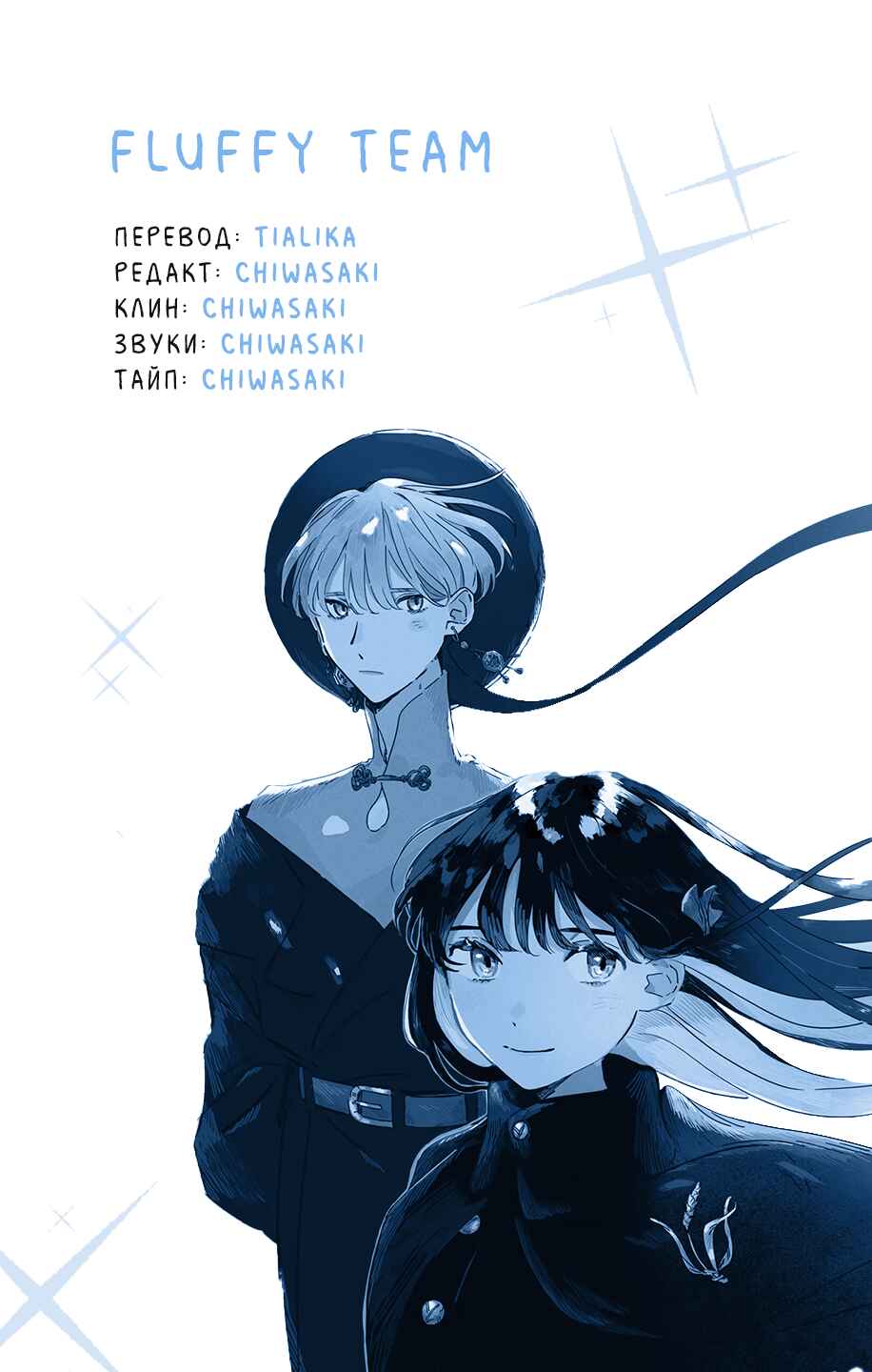 Gin no Mugibatake Chapter 7 - Page 21