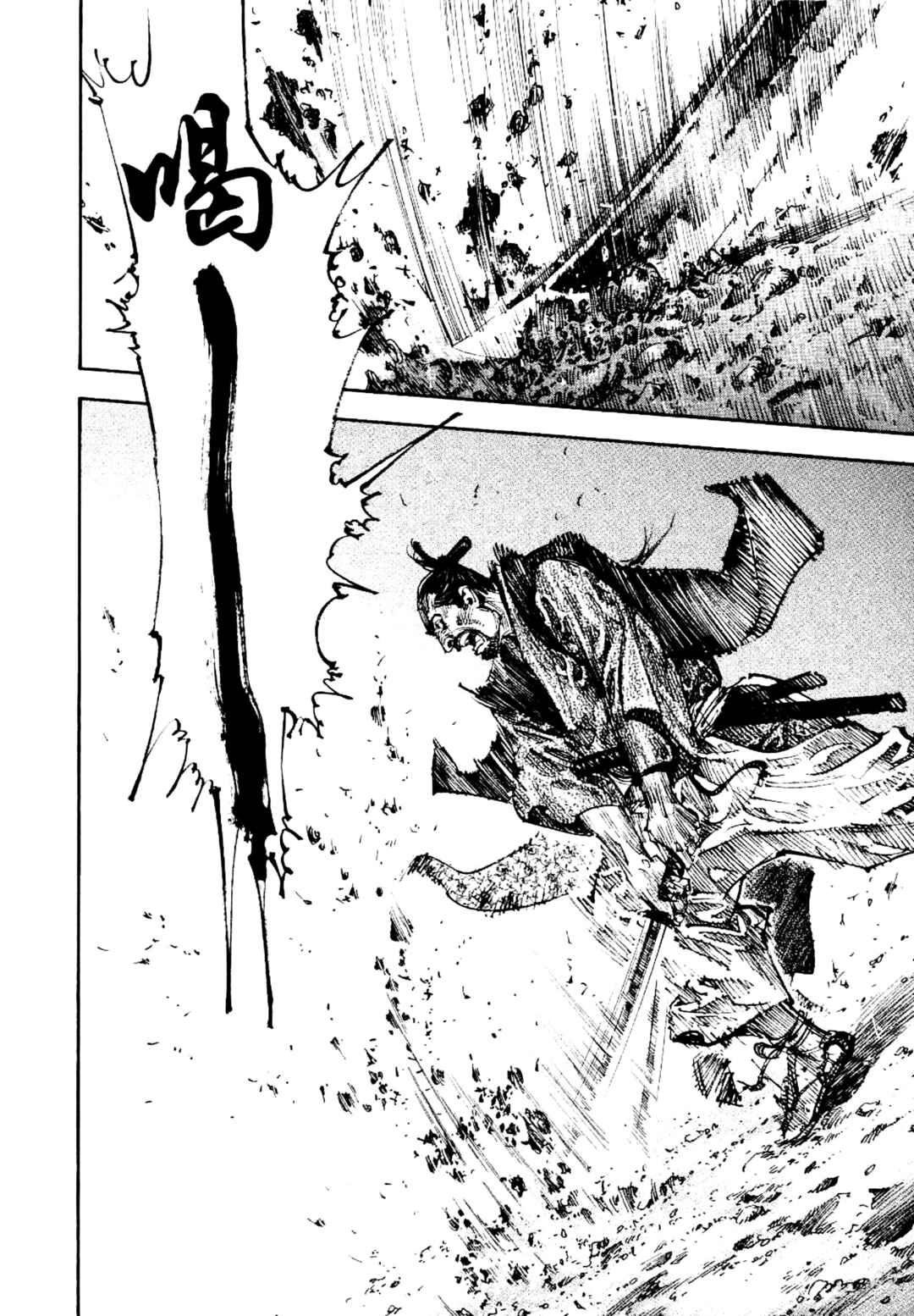 Vagabond Chapter 260 - Page 5