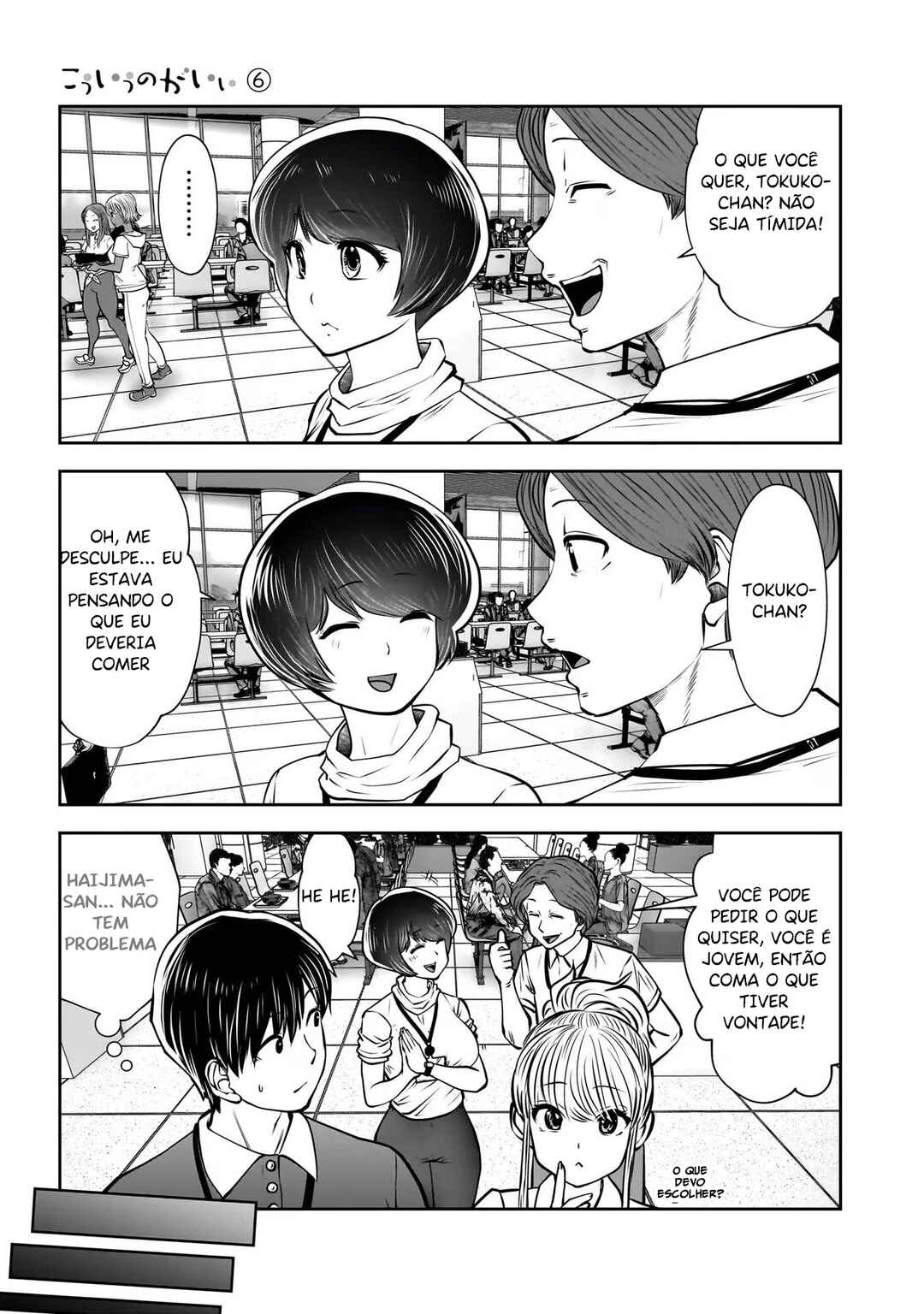 Kouiu no Ga Ii Chapter 27 - Page 20