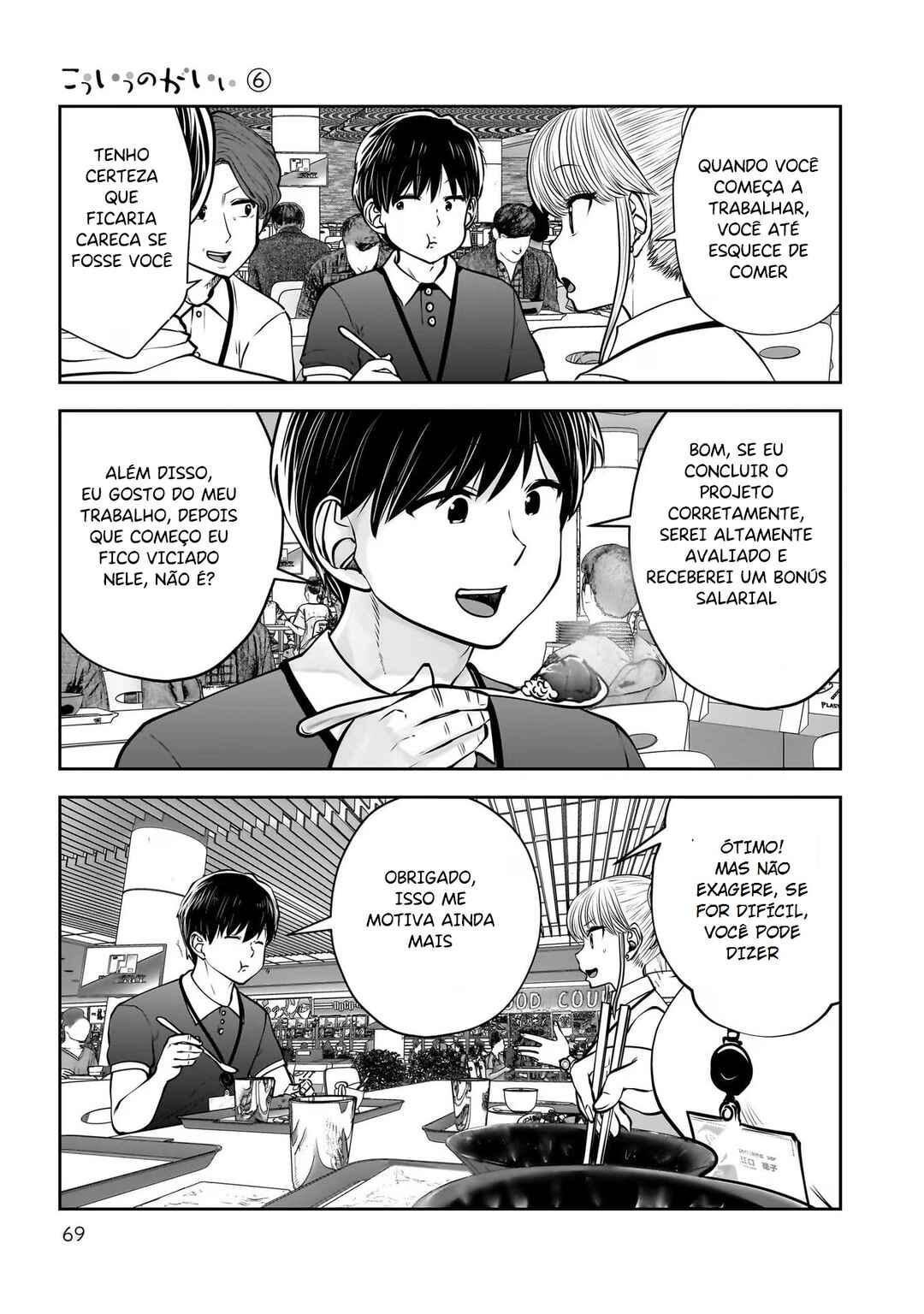 Kouiu no Ga Ii Chapter 27 - Page 30