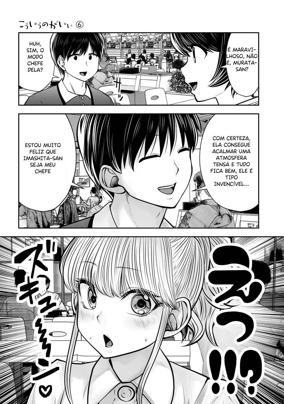 Kouiu no Ga Ii Chapter 27 - Page 38
