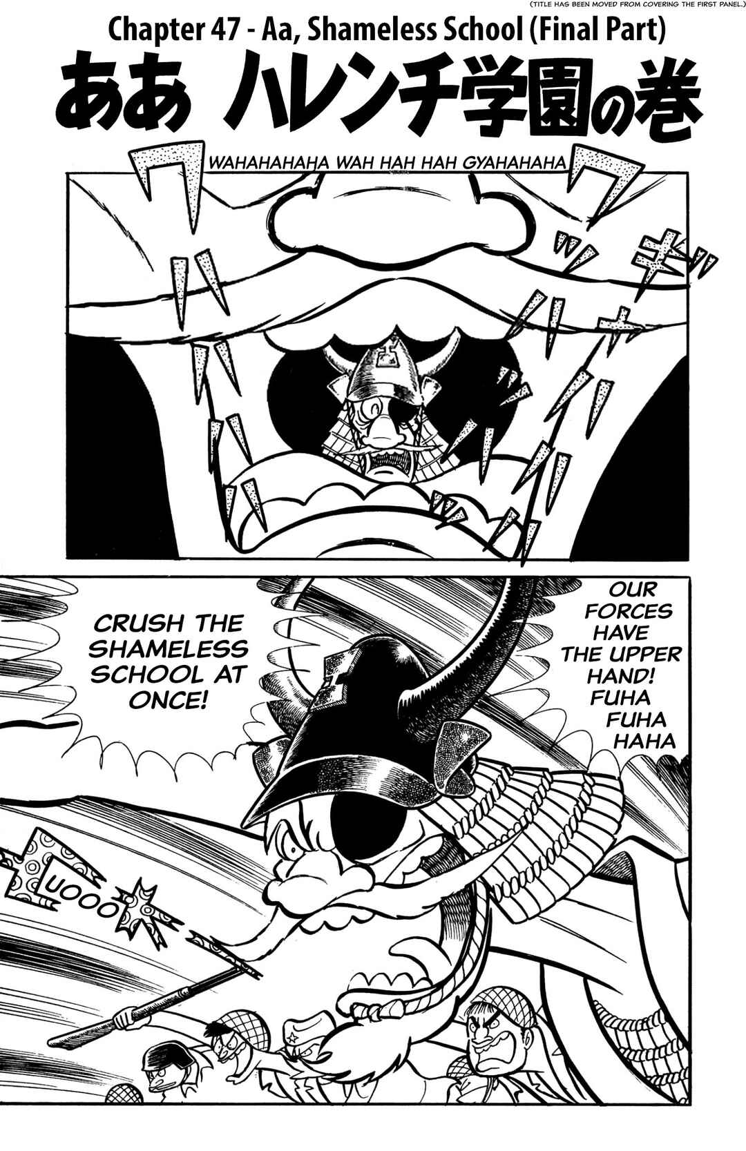 Shameless School Chapter 47 - Page 5