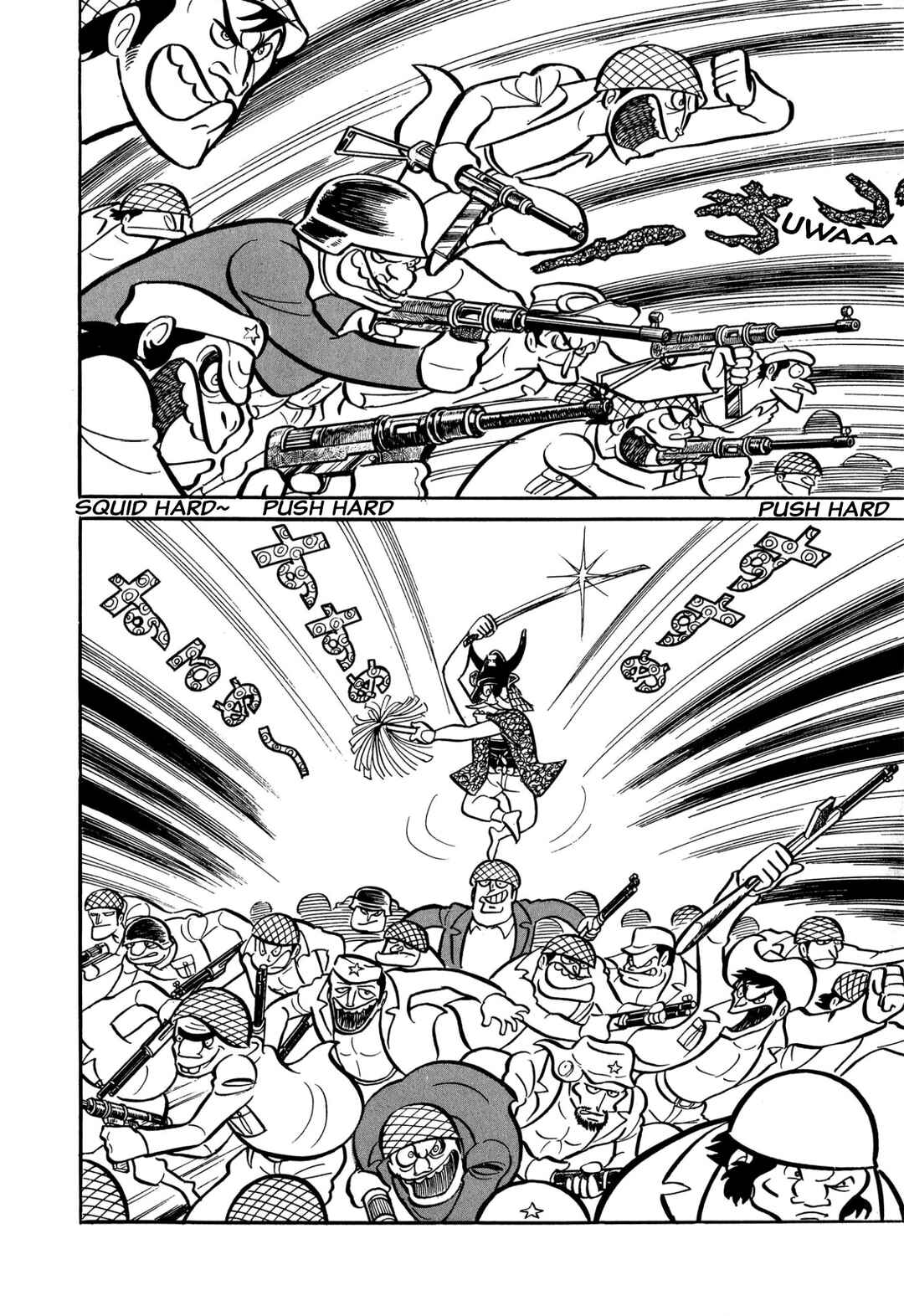 Shameless School Chapter 47 - Page 6