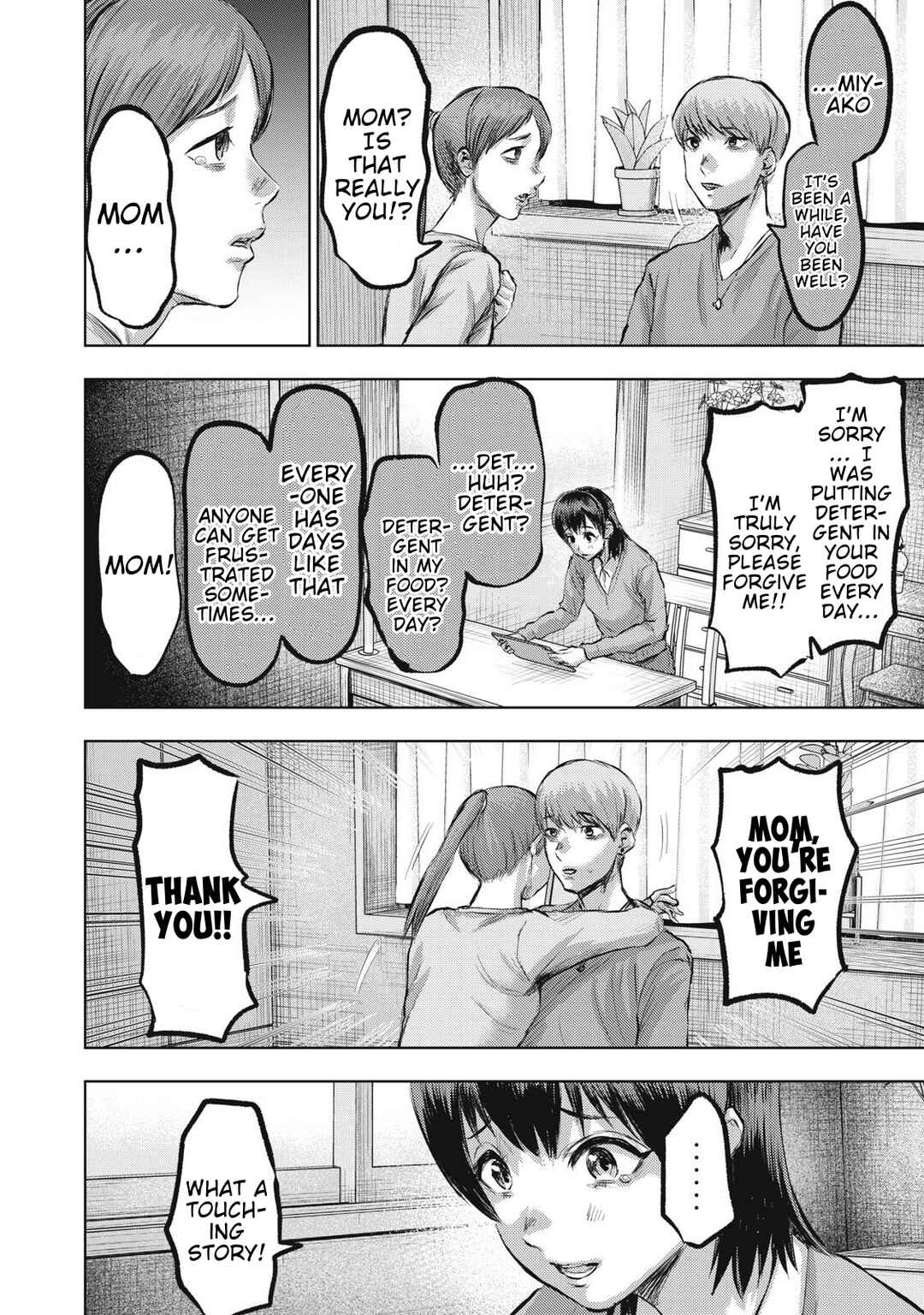 Dareka ga Kaita Manga Chapter 19 - Page 6