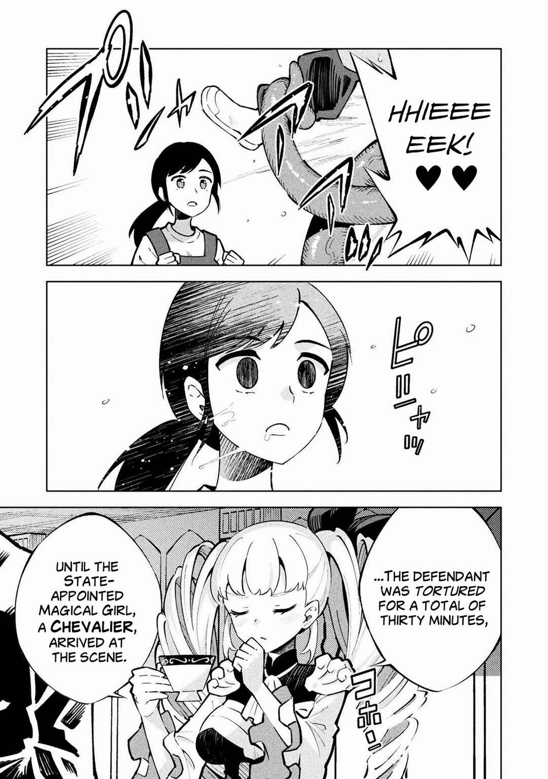 Mahou Shoujo × Haiboku Saiban Chapter 1 - Page 19