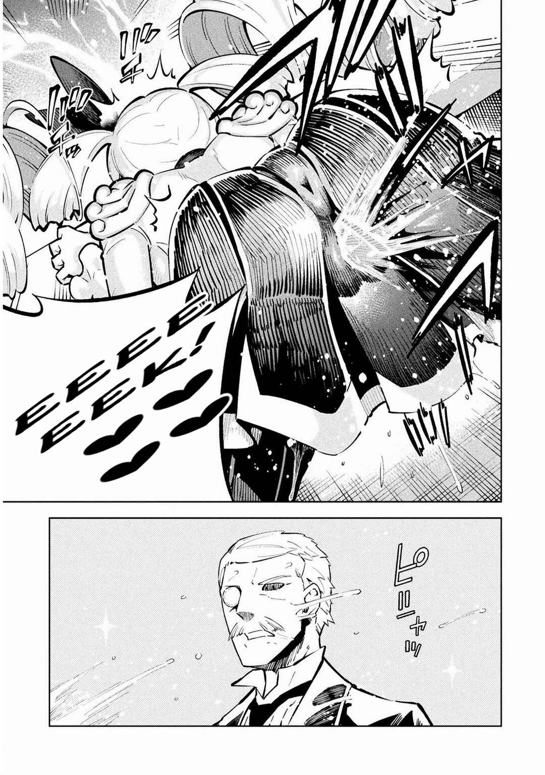 Mahou Shoujo × Haiboku Saiban Chapter 1 - Page 47