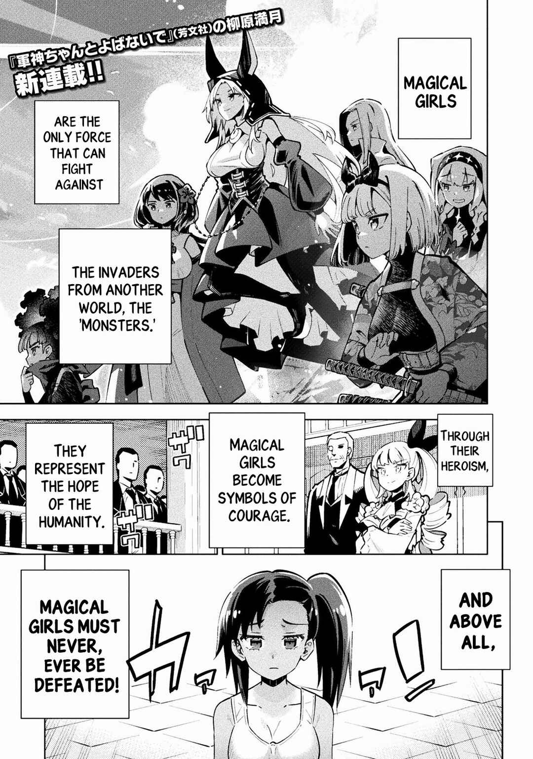 Mahou Shoujo × Haiboku Saiban Chapter 1 - Page 5