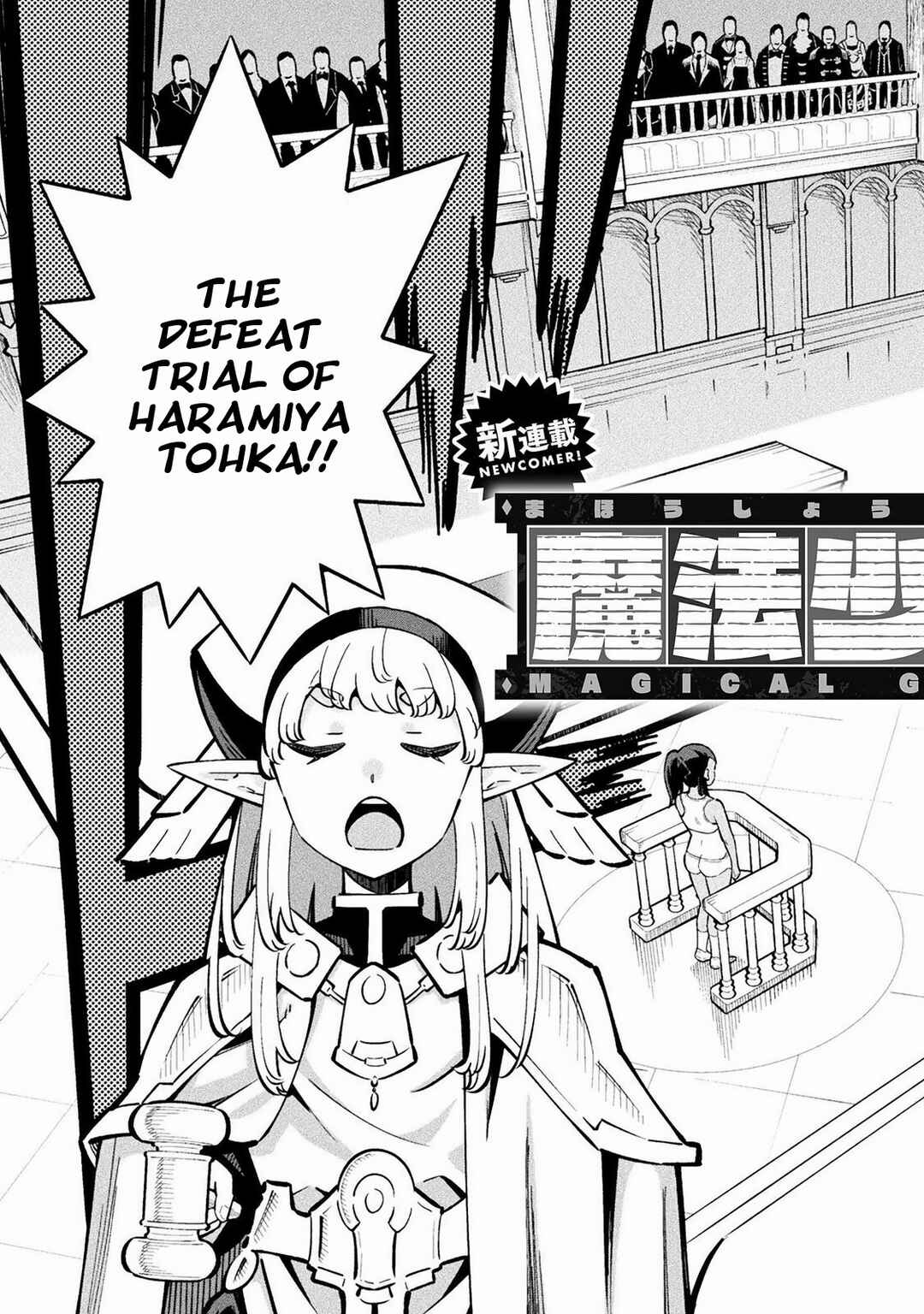 Mahou Shoujo × Haiboku Saiban Chapter 1 - Page 7