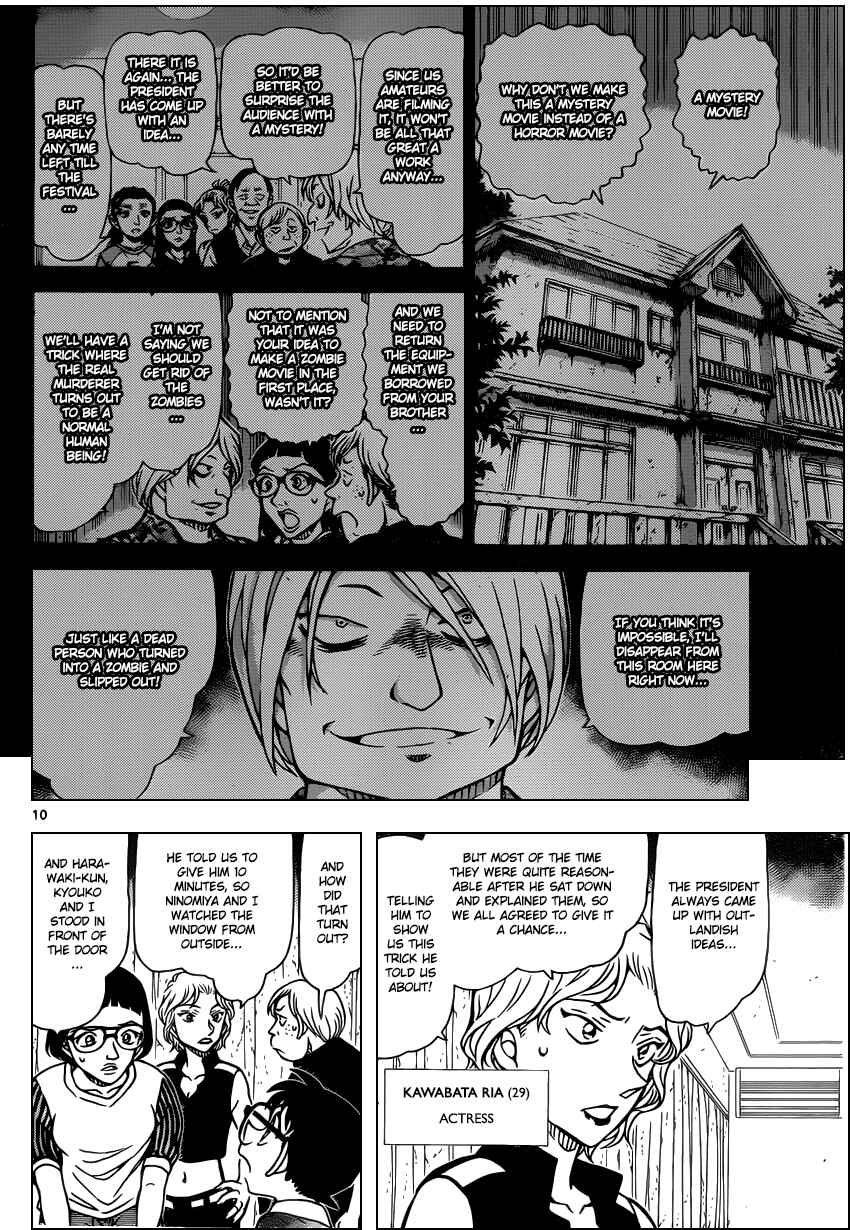 Detective Conan Chapter 932 - Page 11