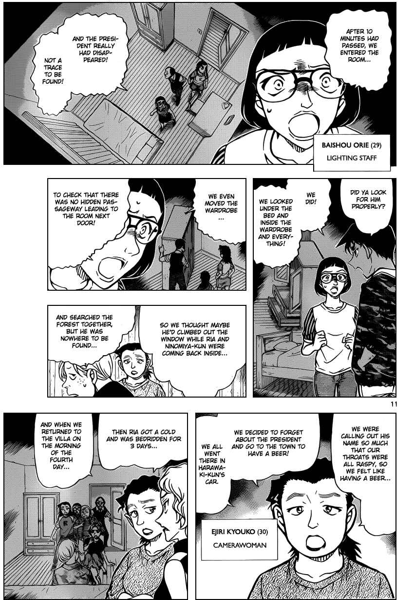 Detective Conan Chapter 932 - Page 12