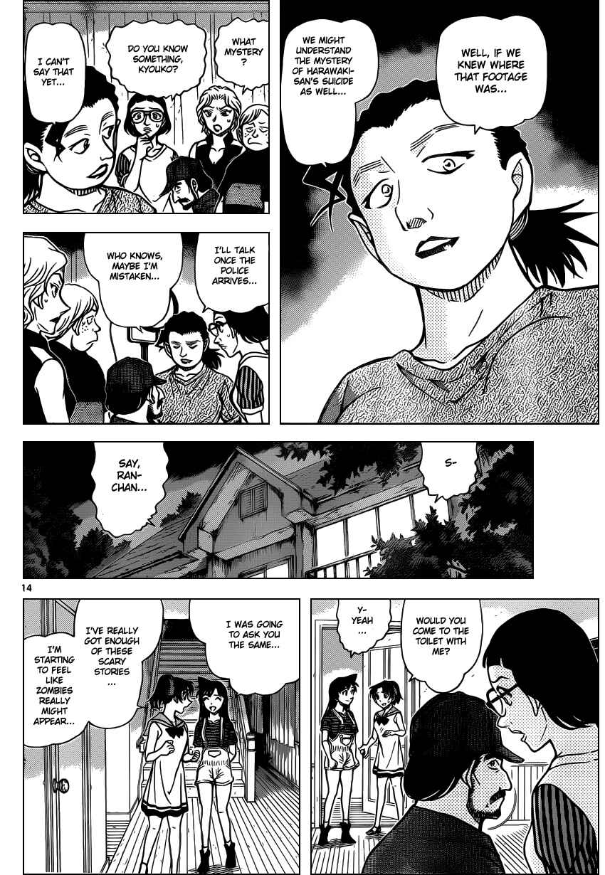 Detective Conan Chapter 932 - Page 15