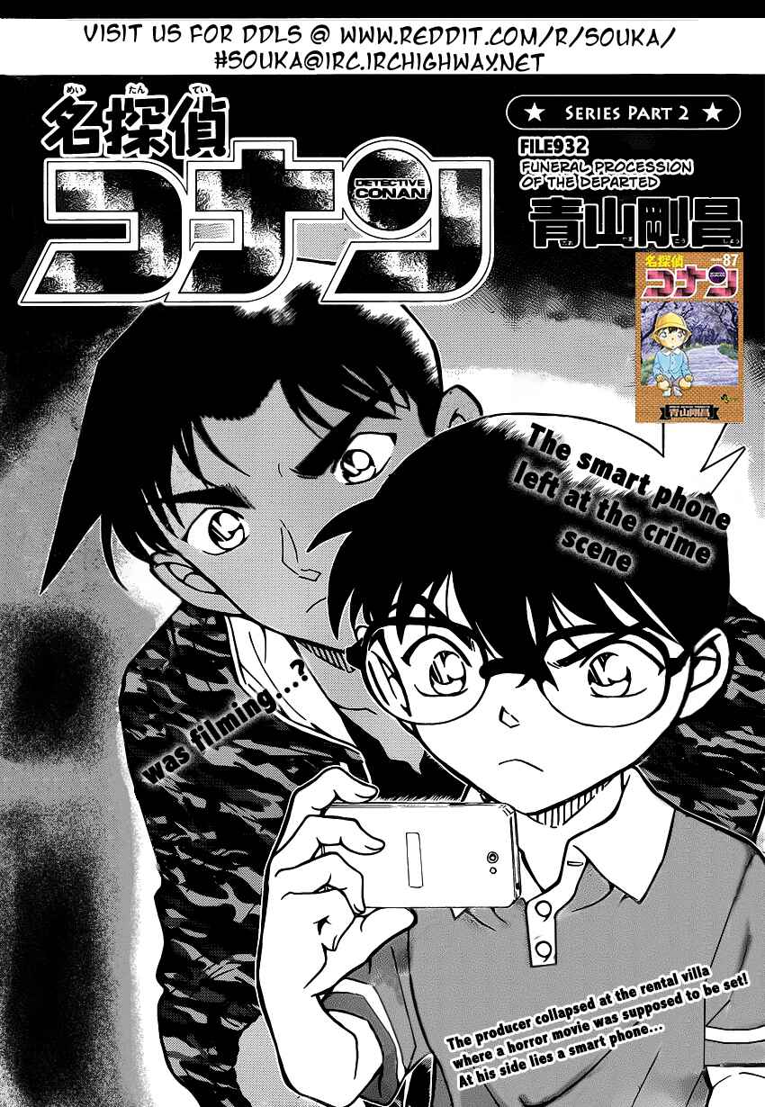 Detective Conan Chapter 932 - Page 2