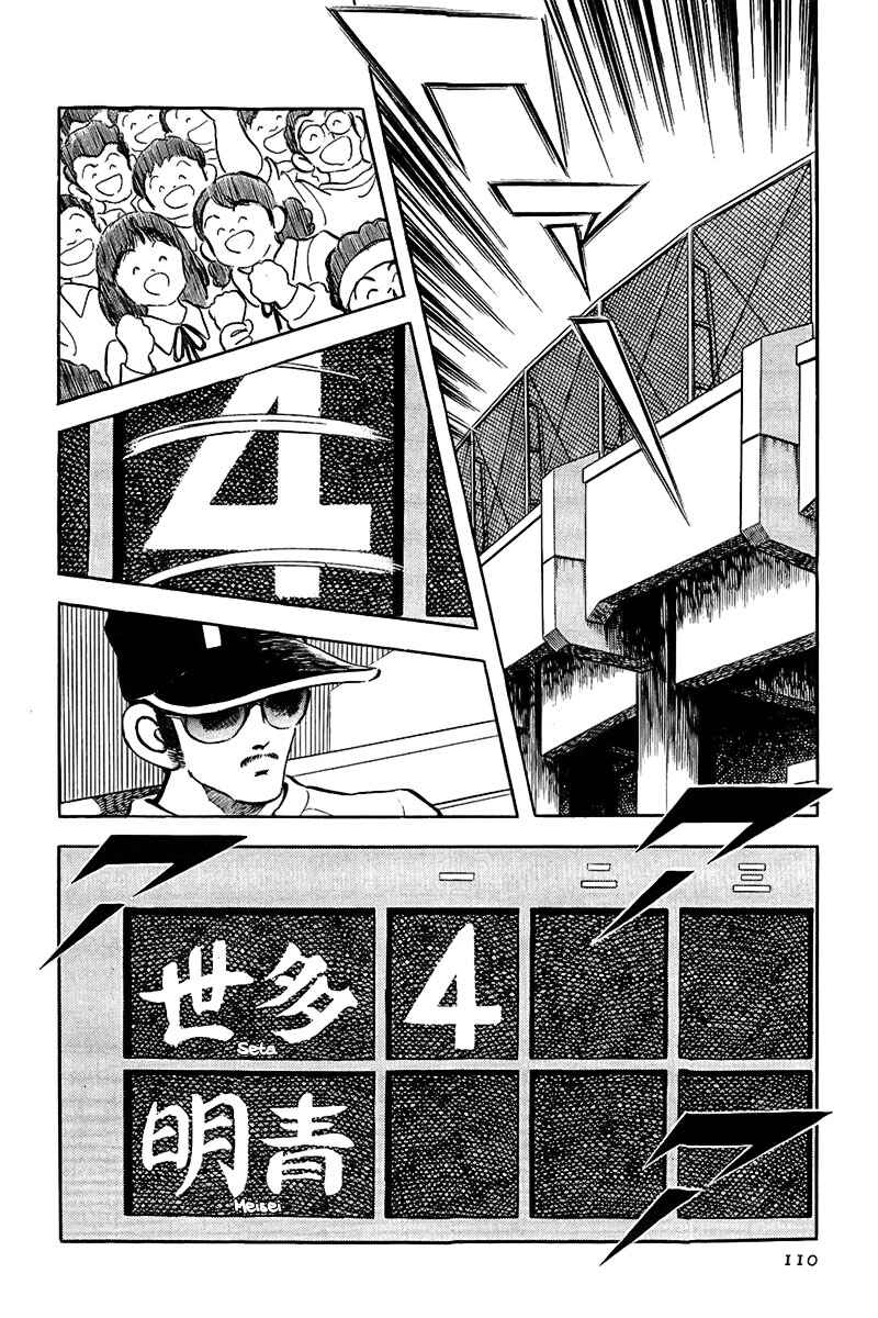Touch Chapter 169 - Page 17