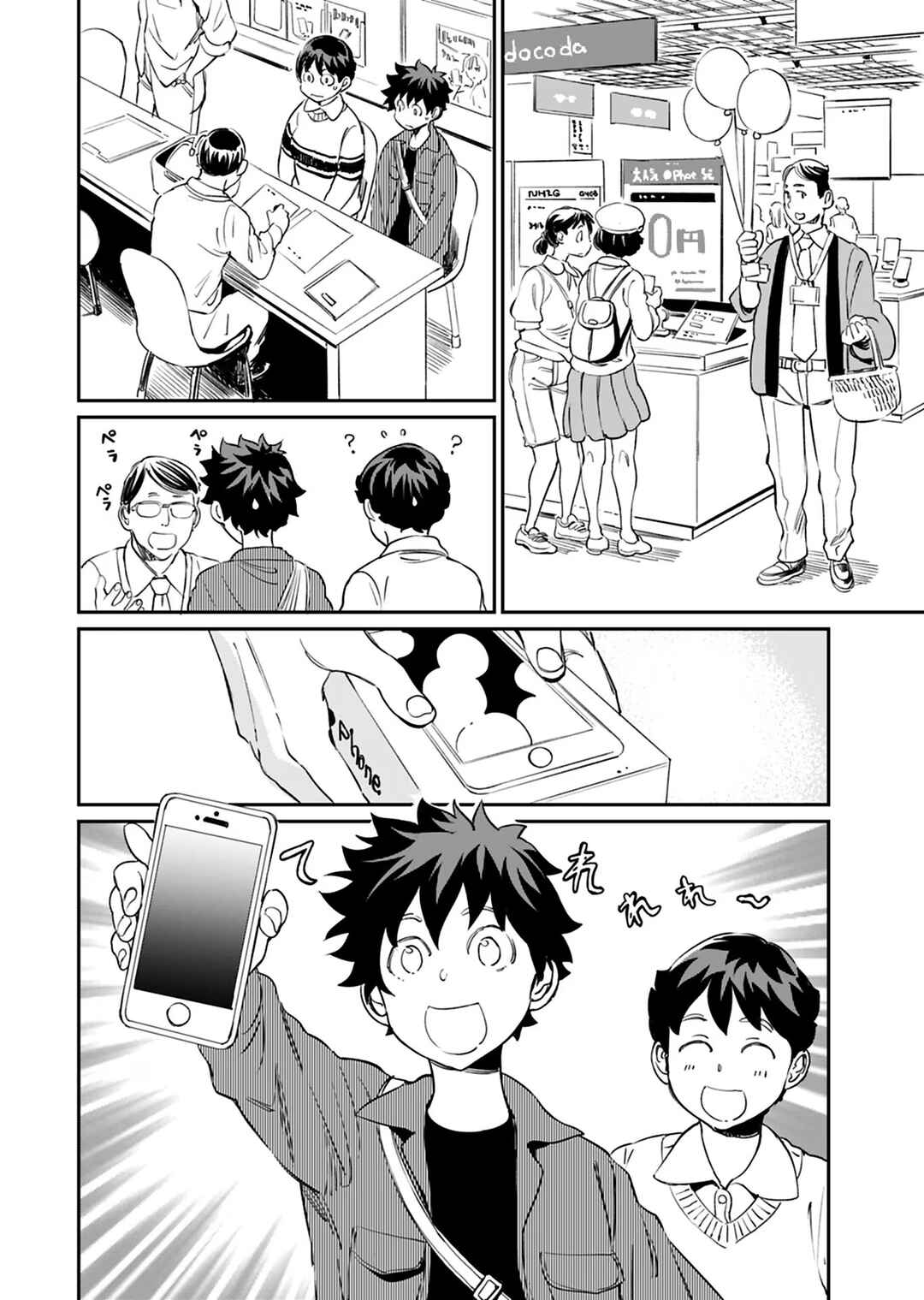 Obokoi Majo wa Majiwaritai! Chapter 23 - Page 2
