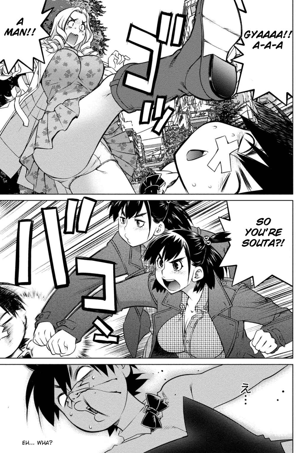 Ookii Onnanoko wa Suki Desu ka? Chapter 38 - Page 1
