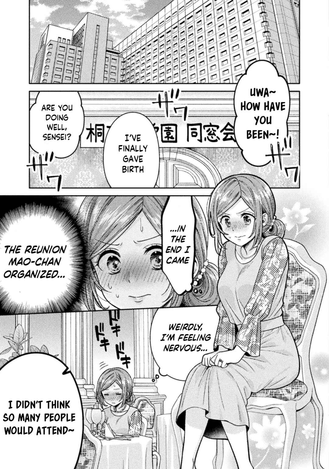 Hitozuma to JK Chapter 17 - Page 9