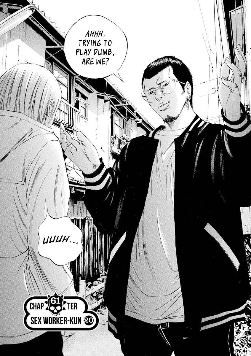 Yamikin Ushijima-kun Chapter 61 - Page 3