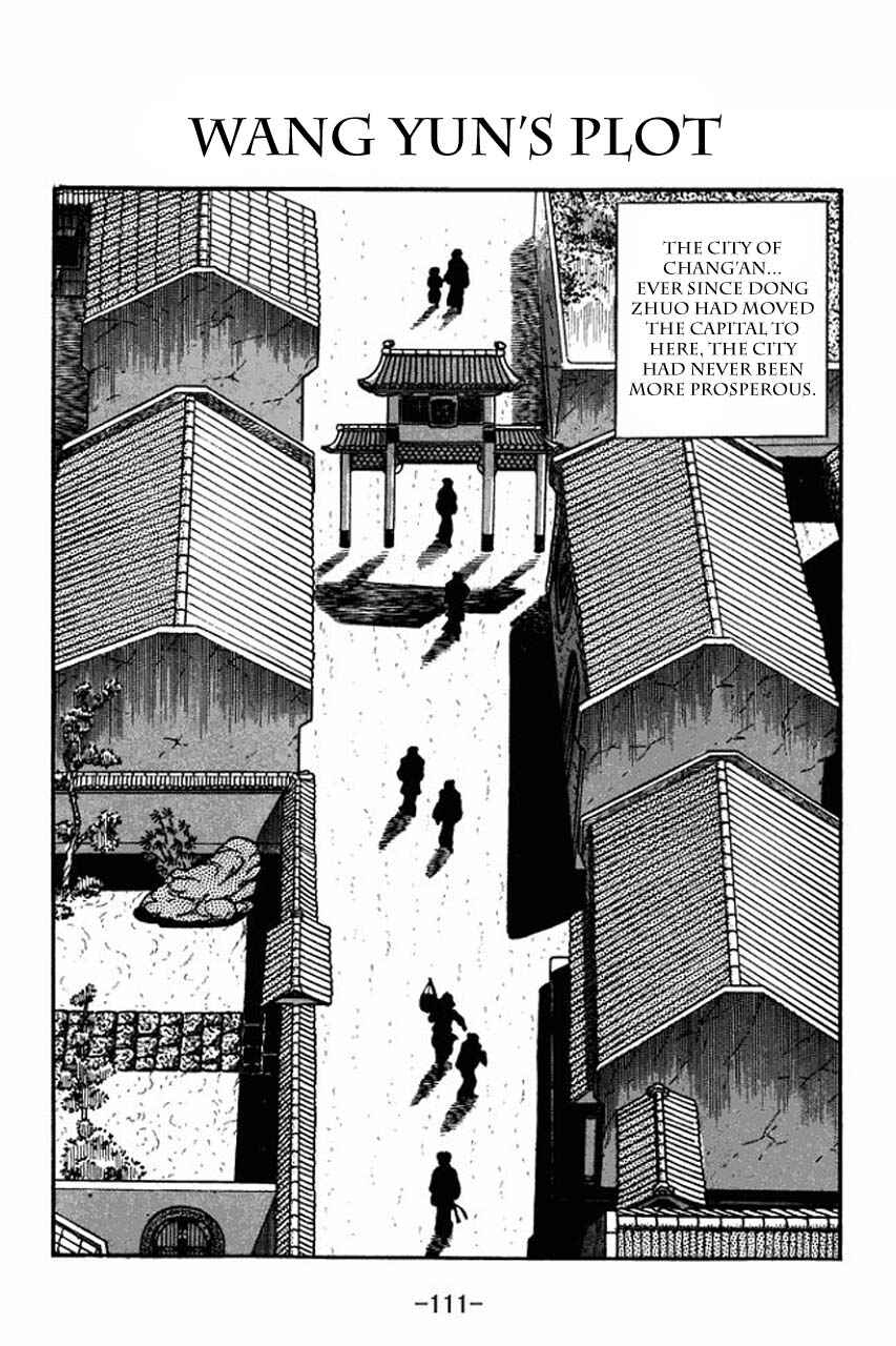 Sangokushi Chapter 38 - Page 1