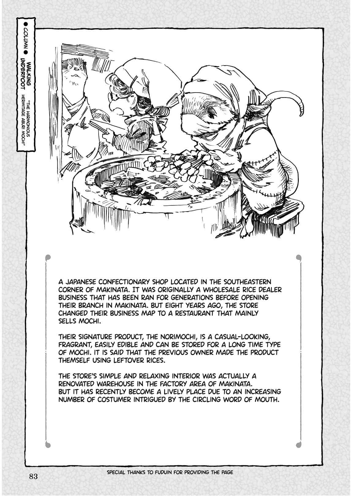Hakumei to Mikochi Chapter 52.5 - Page 1