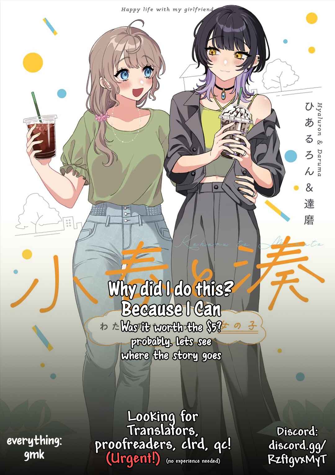 Koharu to Minato: Watashi no Partner wa Onnanoko Chapter 1 - Page 13